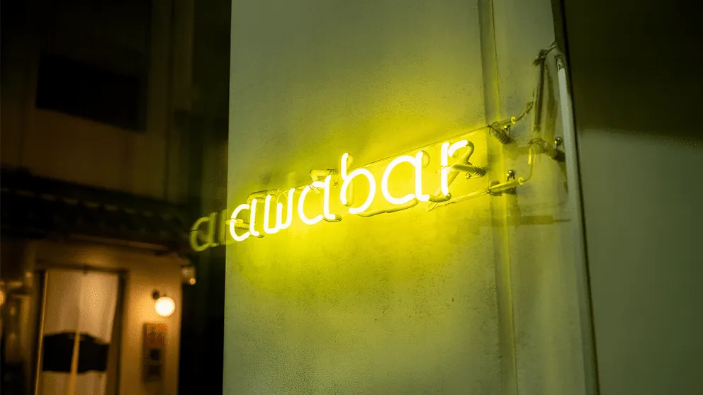 awabar neon sign